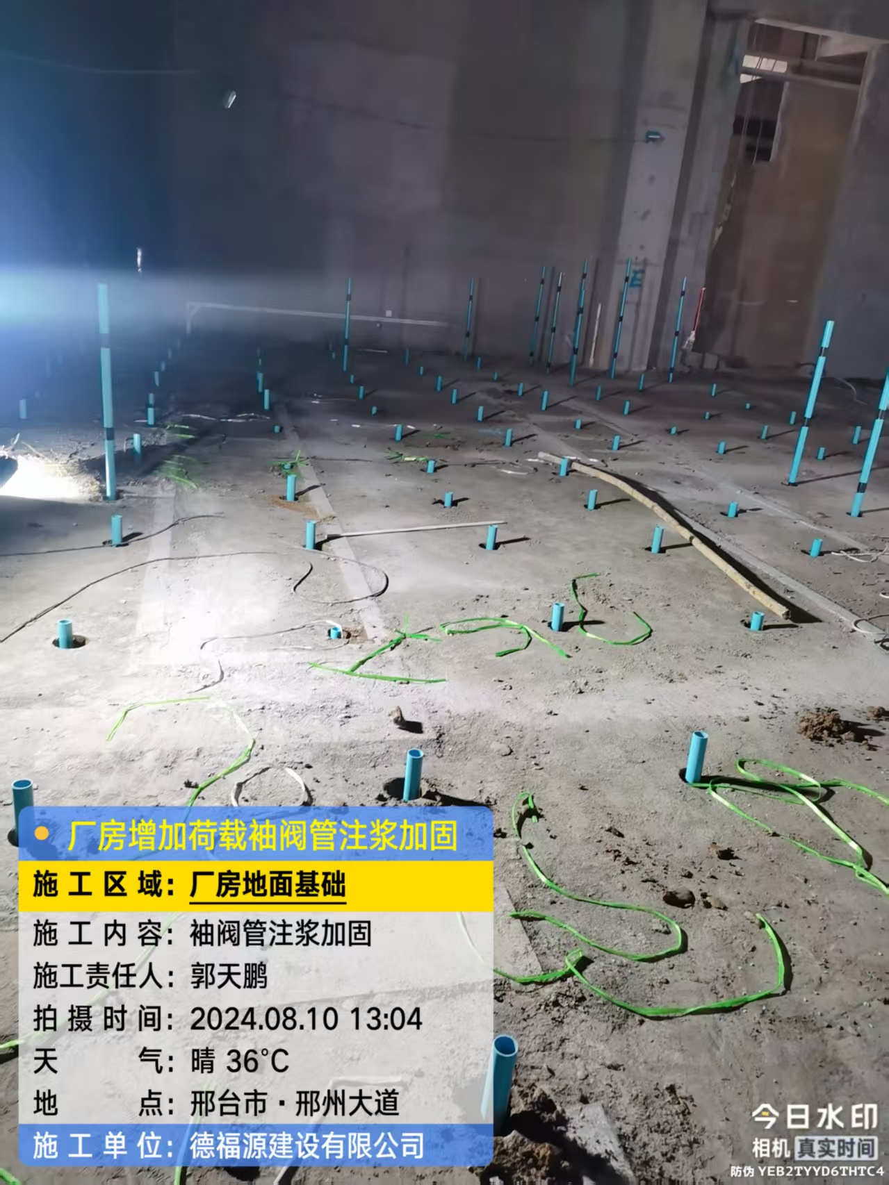 全南袖阀管注浆施工