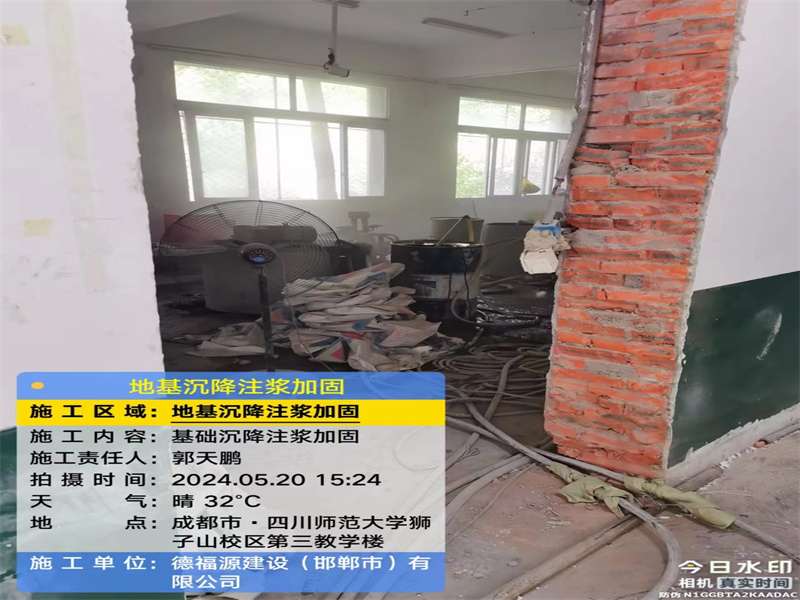 全南高压旋喷注浆在地基下沉注浆加固中的应用