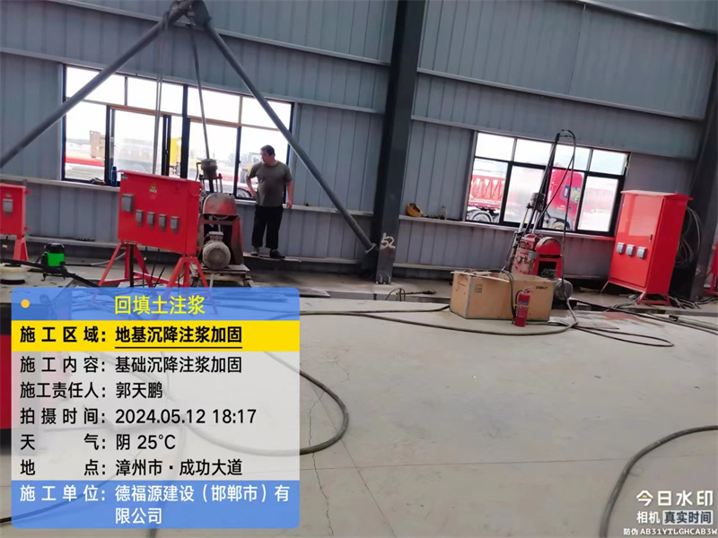 全南地基下沉注浆加固后的房屋稳固性评价